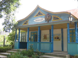 Музей «Поштова станція»